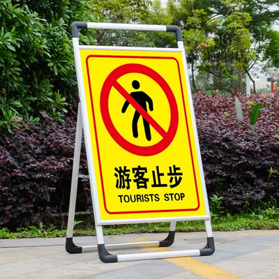 谢绝参观提示牌非请勿进闲人免进禁止入内警示牌贴纸游客止步标识