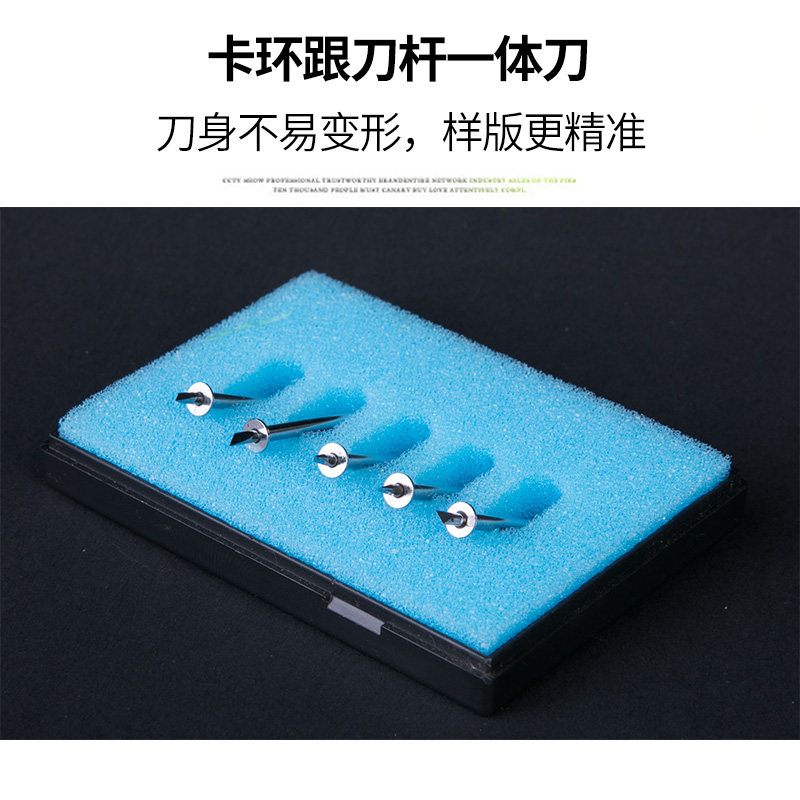 佳业奥科经纬切割机刀片服装放样切割刀鞋样刀打板切割机刀片