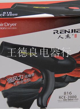 人杰826大功率2200W冷热恒温静音专业造型发廊家用 工业 电吹风机