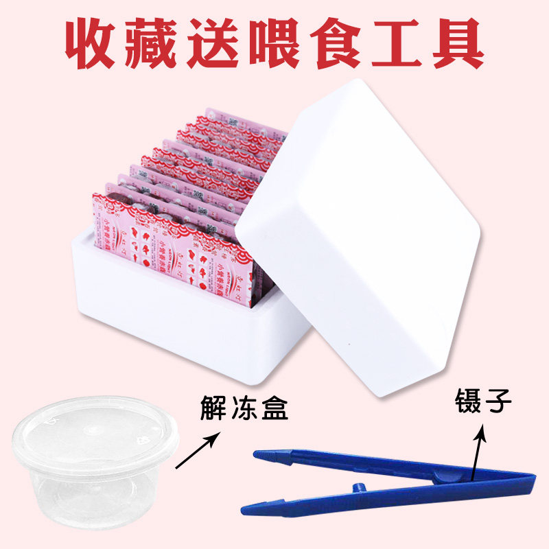 冷冻红虫冰冻血虫丰年虾包邮赤虫牛心汉堡罗汉鱼金鱼七彩鱼食饲料