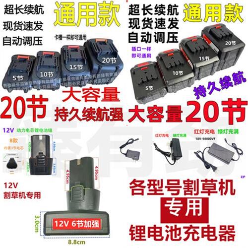槽王698VF 598VF 998VF 288VF无刷割草机除草锄草机锂电池充电器