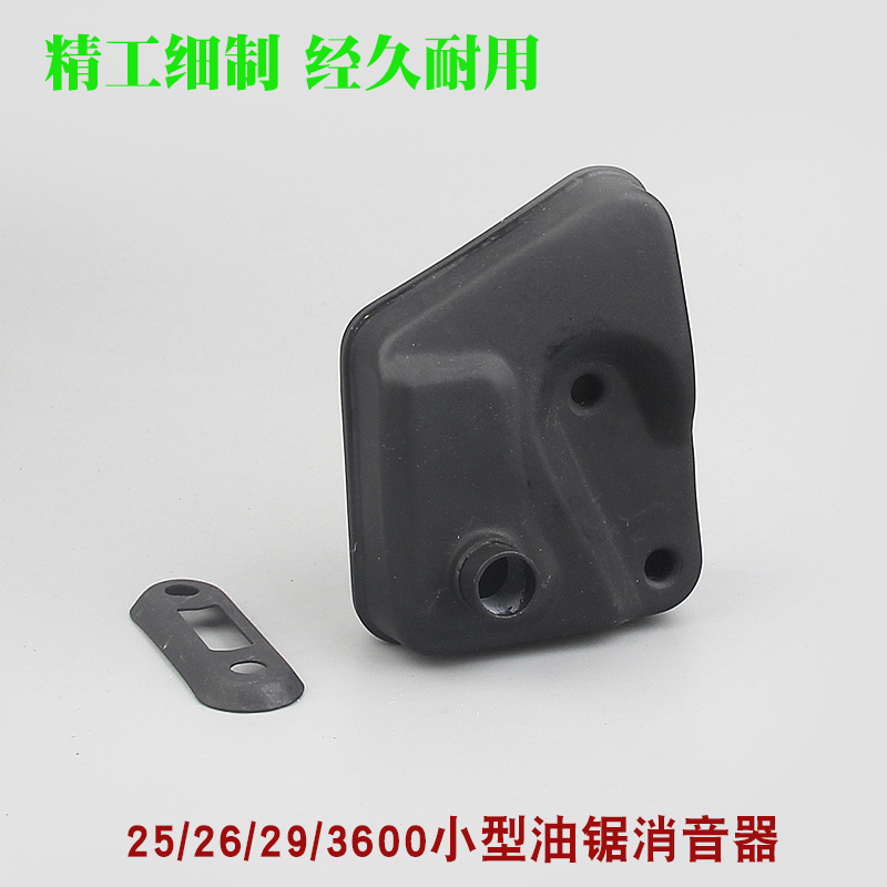 2500小型汽油锯消音器2600毛竹锯排气管单手油锯消声器排气筒烟囱
