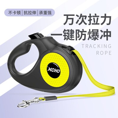 XCHO牵引绳可自动伸缩大型犬小狗防爆冲狗绳狗链子牵拴锁扣溜狗带