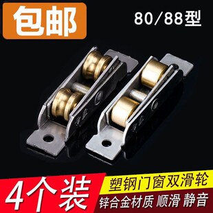 塑钢窗滑轮不锈钢双槽双平轮不锈钢滚针铜轮推拉窗户轨道配件