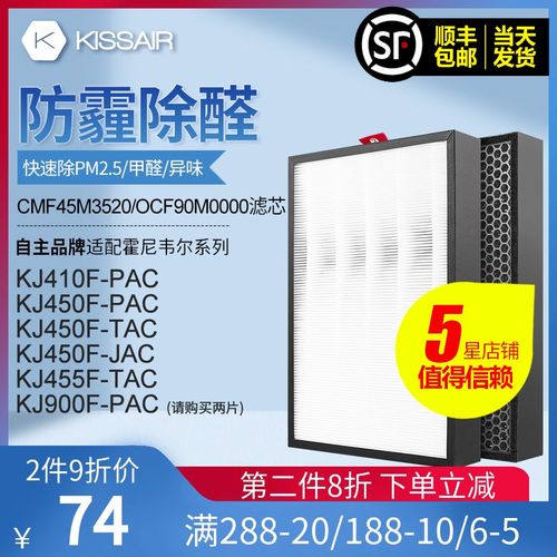 适配霍尼韦尔空气净化器滤网KJ370F-PAC1601W滤芯KJ305F-PAC2101T