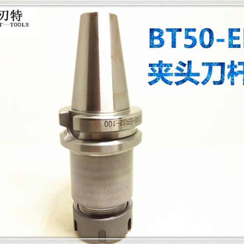 数控BT40-ER刀柄弹性筒夹BT30-ER16-100加长刀杆BT50-ER32-200