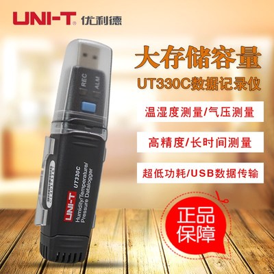 UNI-T/优利德 UT330A/UT330B/UT330C USB数据记录仪 大存储容量
