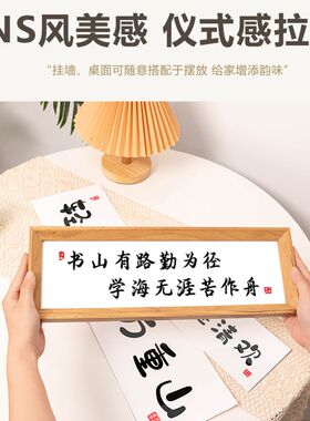 万般皆下品唯有读书高字画摆件励志书法摆台激励学生学习挂画横款