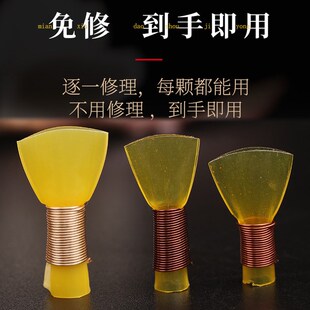 唢呐哨片不定调免修哨子专业大中小塑料叫子嘴子乐器配件好吹省力