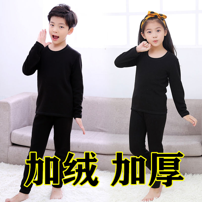 儿童保暖内衣套装中大童加绒加厚男女童黑色白色秋衣秋裤紧身打底