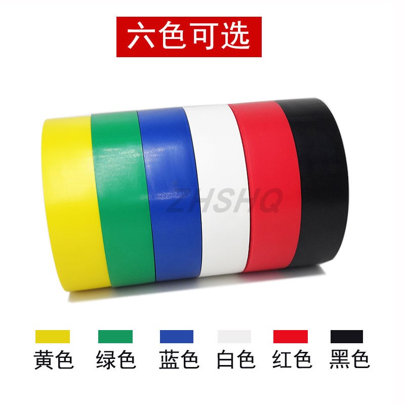 电工绝缘胶带PVC胶布彩色防水耐高温电线握把皮18米长电气阻燃带