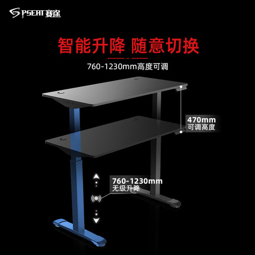 赛途电竞桌智能双电机电动升降桌办公桌子书桌学习工作台电脑桌S2