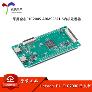 Lctech Pi F1C200S Linux开源创客开发板模块基于全志F1C200S芯片