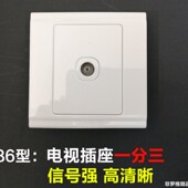86型有线电视插座一分三电视信号插座1分3分支TV一进三出 3出面板
