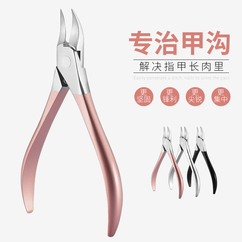 甲沟专用指甲剪刀炎修脚鹰嘴钳嵌甲修脚工具脚趾甲神器套装剪灰