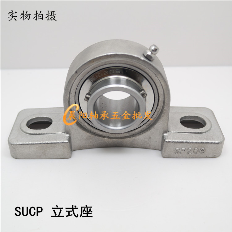 不锈钢外球面带座轴承SUCP201 202 203 204 205 206 207 UCP208