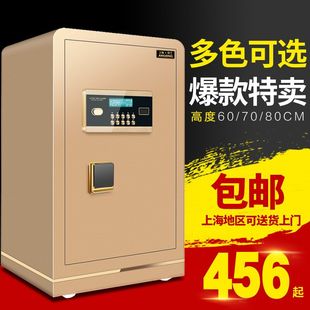 上海安工保险柜家用70 保密柜办公保险箱 80cm高 大型床头全钢密码