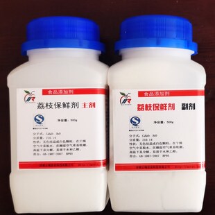 荔枝保鮮劑龍眼黑九年賣(mài)家抗氧化護(hù)色防腐爛褐變運(yùn)輸貯藏殺菌 包郵