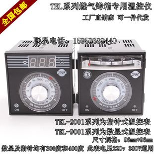 燃气烤箱温控表TEL96数显调节仪tel72指针式 温控仪温度控制器 包邮
