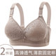 2件装 无钢圈蕾丝文胸女中老年薄款 透气聚拢收副乳防下垂