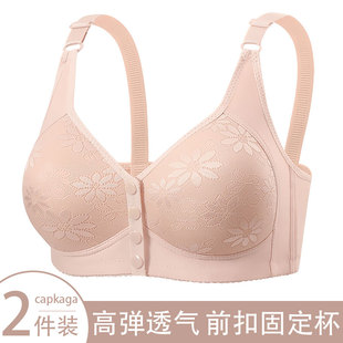 固定杯 舒适无钢圈2件装 新款 前扣妈妈文胸中老年聚拢防下垂薄款