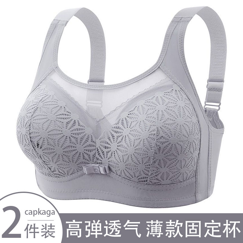 无钢圈薄款聚拢文胸2件装