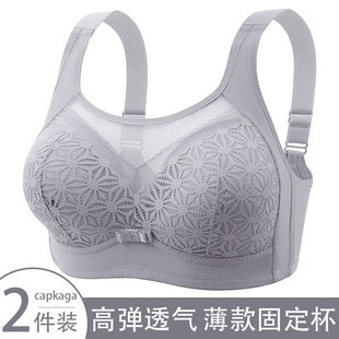 固定杯胸罩2件装 聚拢文胸女中老年透气防走光大码 无钢圈薄款 新款