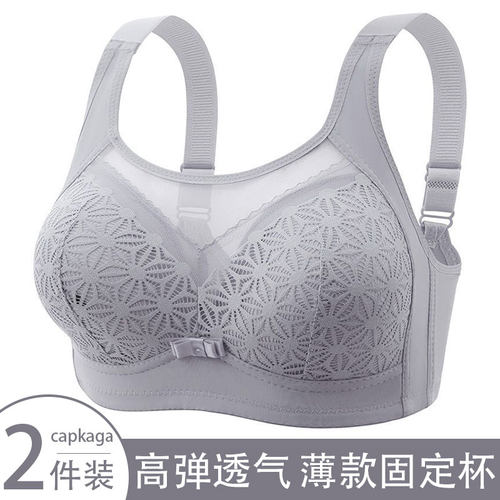 无钢圈薄款聚拢文胸2件装