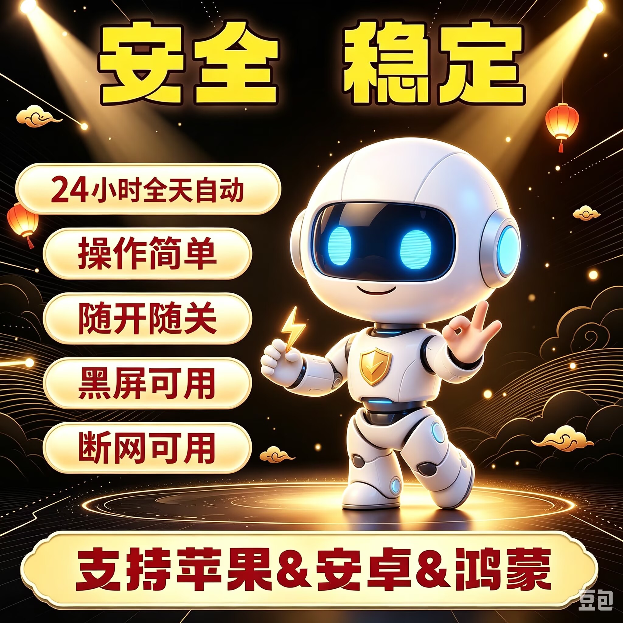 云端秒枪挂机适用于自动枪助手的高端微抢神器wx图片