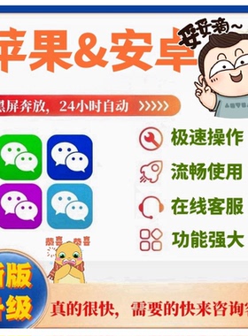 速度快自动vx自动枪云端微信自动收自动枪软件包1