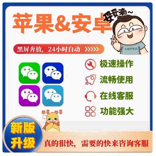 速度快自动vx自动枪云端微信自动收自动枪软件包1