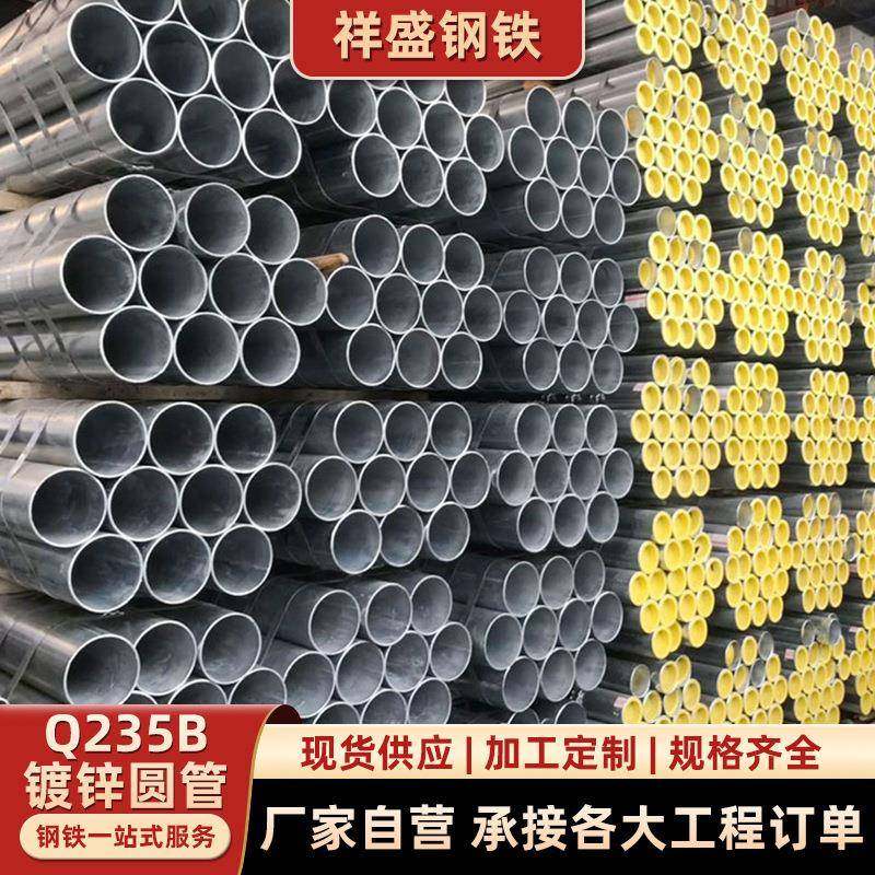 热镀锌钢管空心圆管方管碳钢管dn100镀锌钢管螺旋管架子