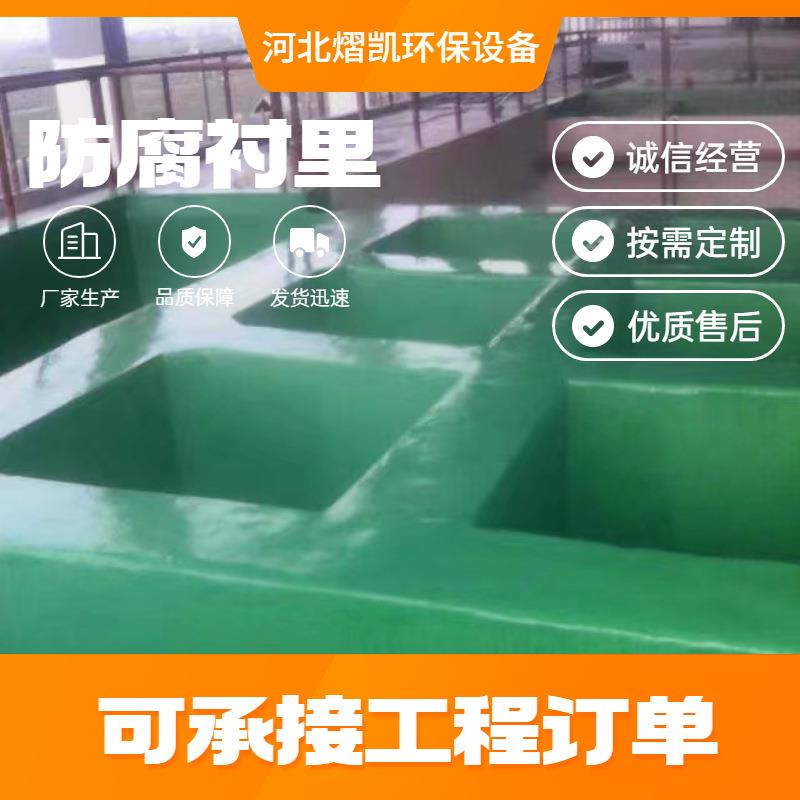 玻璃钢环氧防腐工程酸碱池水泥地防腐衬里污水池防腐工程