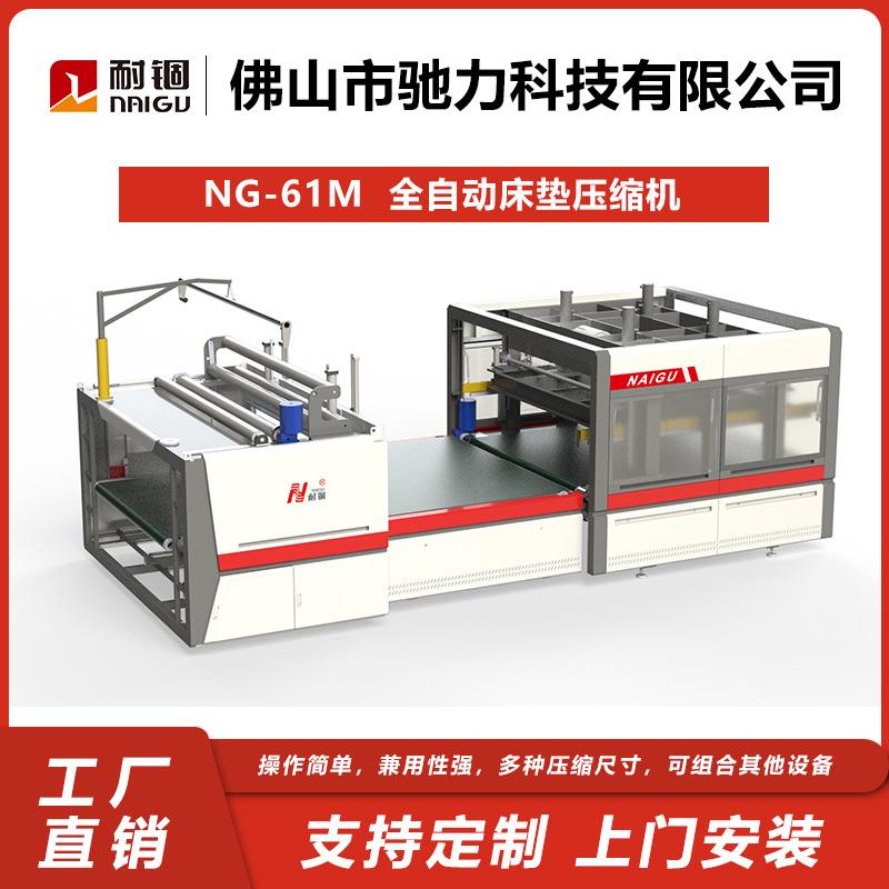 工厂直销全自动床垫压缩压缩机海绵床垫压缩机弹簧床垫压缩机