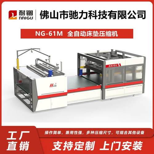 工厂直销全自动床垫压缩压缩机海绵床垫压缩机弹簧床垫压缩机
