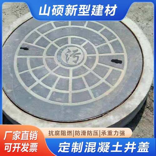 厂家供应钢纤维混凝土井盖污水篦子排水沟盖板强弱电力电缆井盖