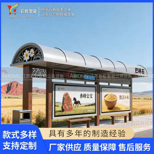 内蒙古自治区赤峰市候车亭公交站台不锈钢公交候车亭电子站台