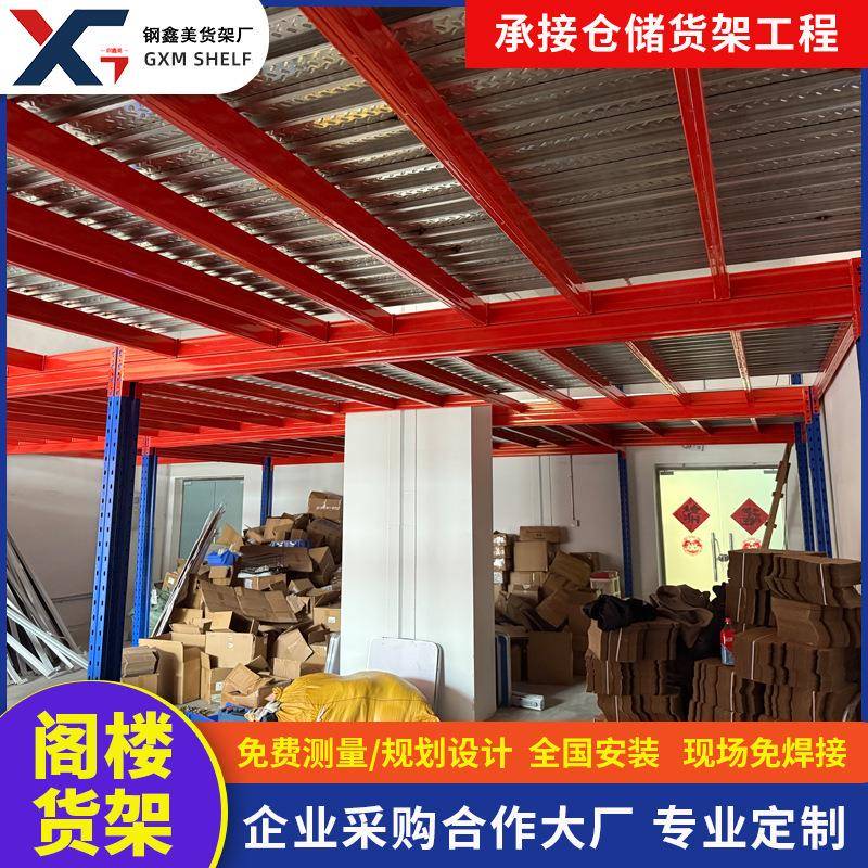 广州阁楼货架钢结构仓库车间工厂厂房搭建二层钢平台工字钢定制
