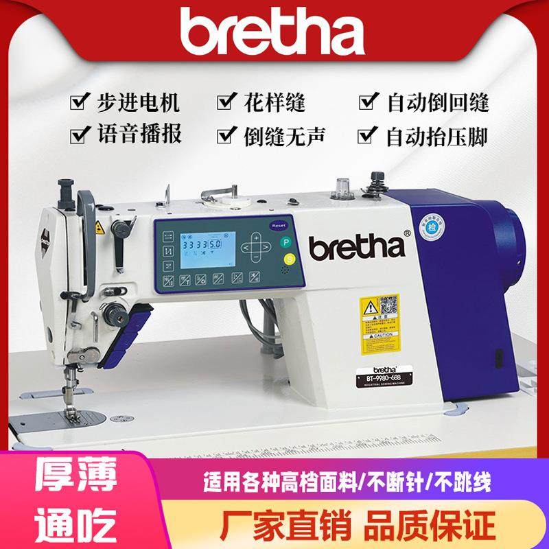 新款步进电机电脑全自动工业缝纫机家用平车一体电动电脑平车,纺织面料/辅料/配套,其他纺织机械,淘宝优惠券,粉丝福利购,淘宝优惠卷