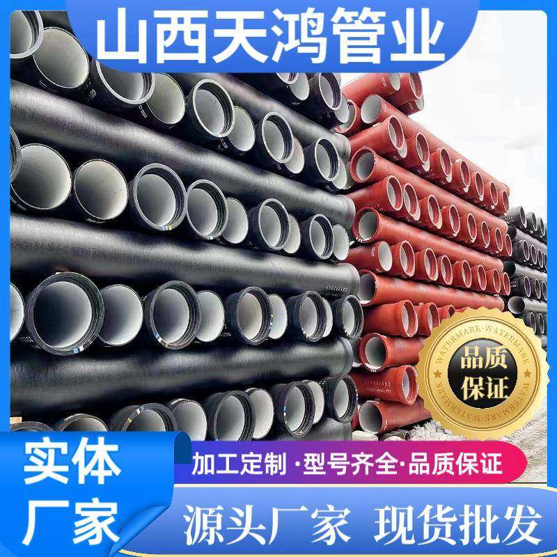 球墨铸铁管K9管DN800市政承插污水管铸铁排水管给水球磨铸铁管