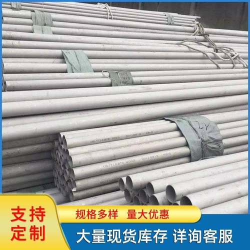 不锈钢管304316L310S2205圆管方管可切割不锈钢无缝管厂家