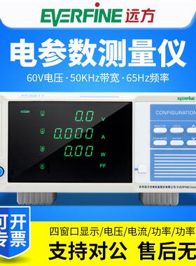 数字功率计PF9800/PF9901/PF9802/PF9804/PF9811电参数测量仪直流