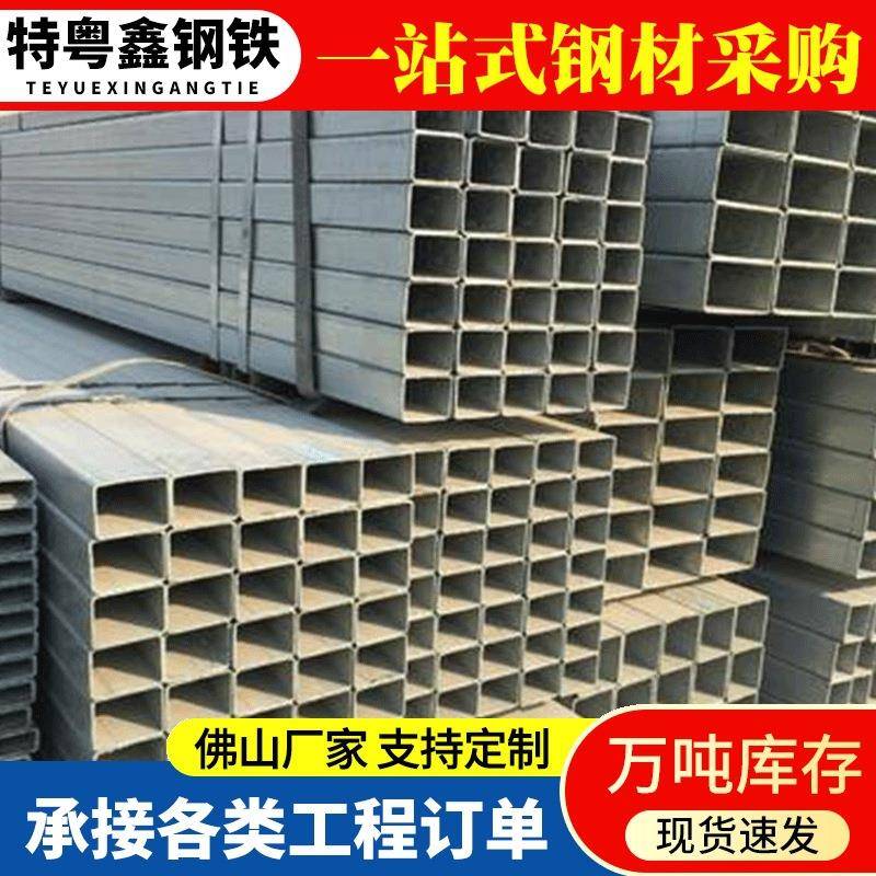 佛山现货镀锌方管q235b建筑钢结构空心方管厚壁方矩管浸锌方管