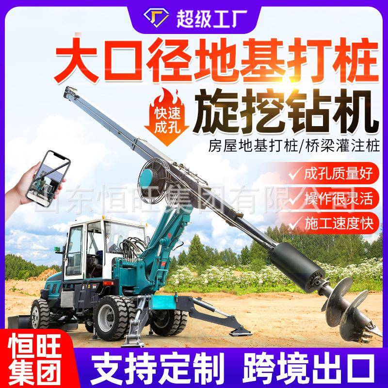 工程打桩机地基桥梁用旋挖钻机大孔径螺旋打桩机履带式旋挖钻机