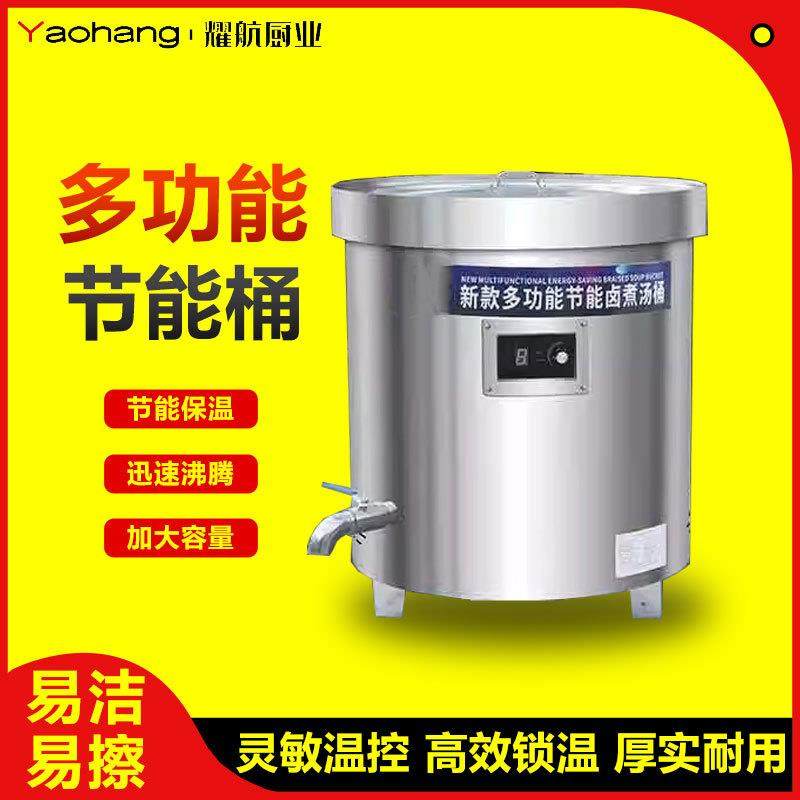 电热卤肉桶商用煮牛羊肉汤锅节能变频熬骨头汤锅卤煮熟食电热汤桶,清洗/食品/商业设备,其他食品加工设备,淘宝优惠券,粉丝福利购,淘宝优惠卷