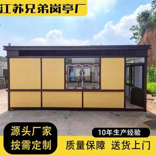 金属雕花板岗亭可移动户外保安亭小区门卫值班室新中式造型厂家