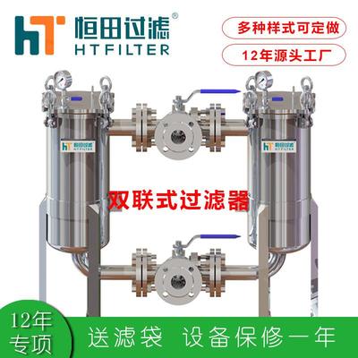双联过滤器食品饮料卫生级固液分离不锈钢过滤器