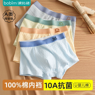儿童内裤男童纯棉a类棉青少年大童四角裤平角男生发育期全棉内裆