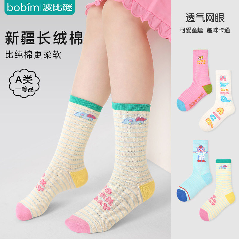 儿童袜子春夏薄款粉色兔子女孩宝宝短袜棉女童网眼透气中筒纯棉袜