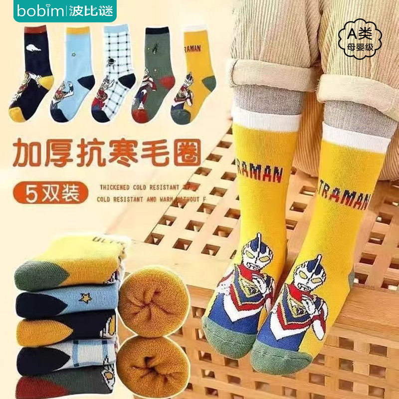 奥特曼儿童秋冬加绒加厚袜子卡通潮流男童中筒袜保暖A类毛圈长筒 - 波比谜旗舰店出品